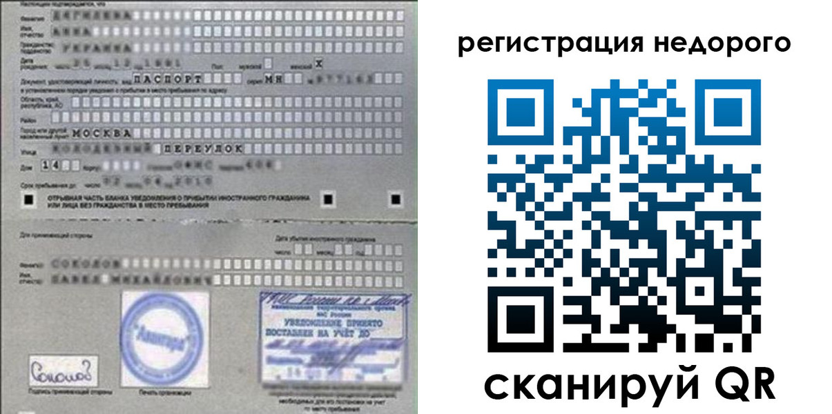 прописка поиск в Таганроге