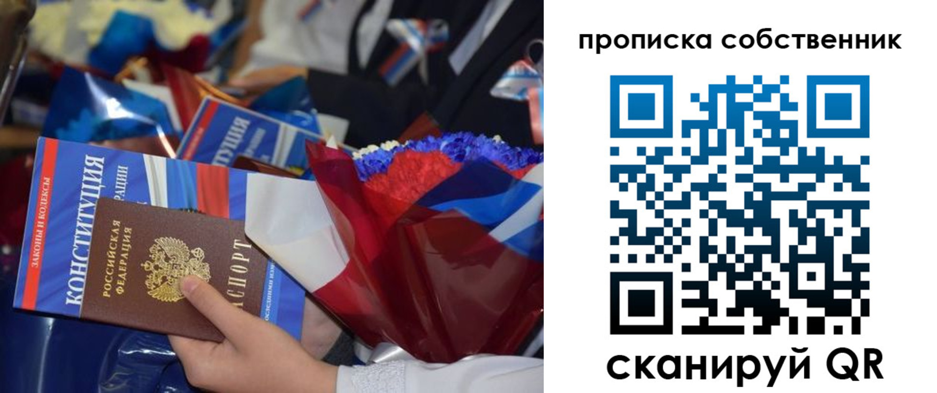 временная регистрация надежно в Таганроге