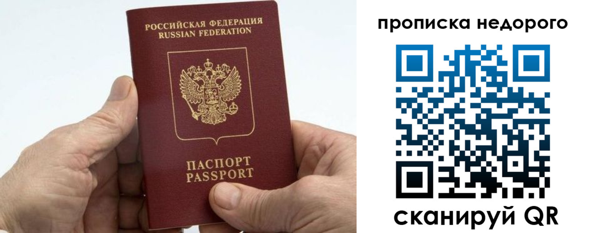 временная регистрация в квартире в Таганроге